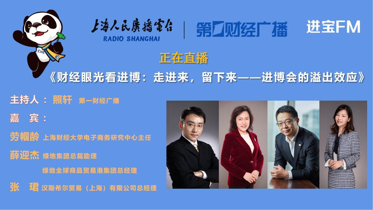 1605514029968148.jpg 第一財(cái)經(jīng)廣播海報(bào).jpg