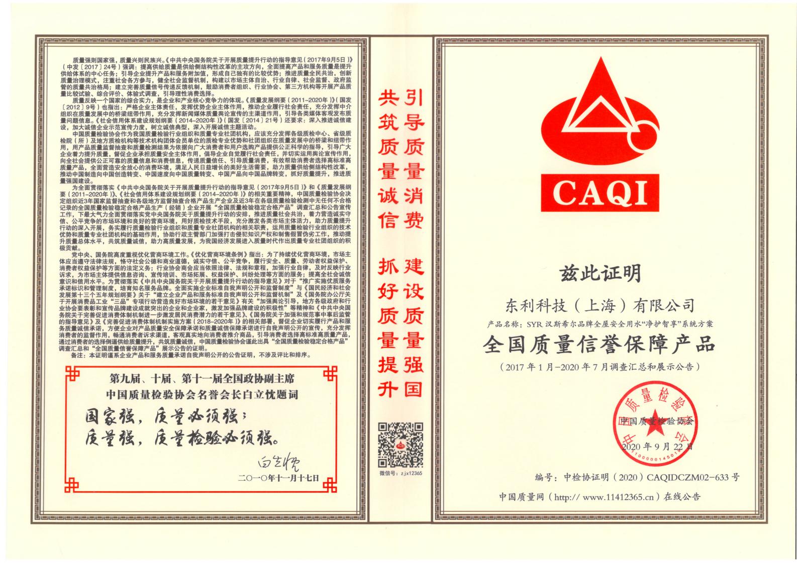 1606206194495837.jpg 質(zhì)量檢驗(yàn)證書2020.9_03.jpg