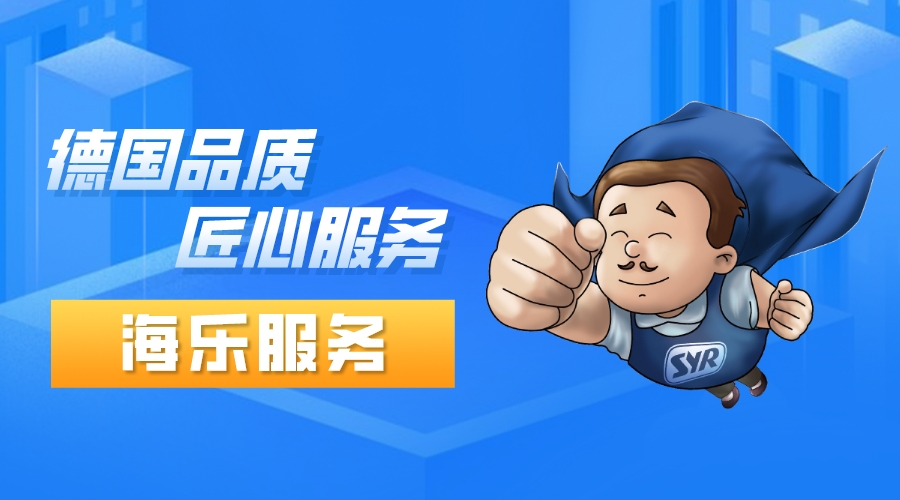 1638931941952403.jpg 海樂服務(wù).jpg